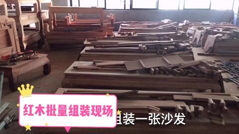 紅木家具成本高企 自購木材開料風險大，行業售后缺失誰來買單？